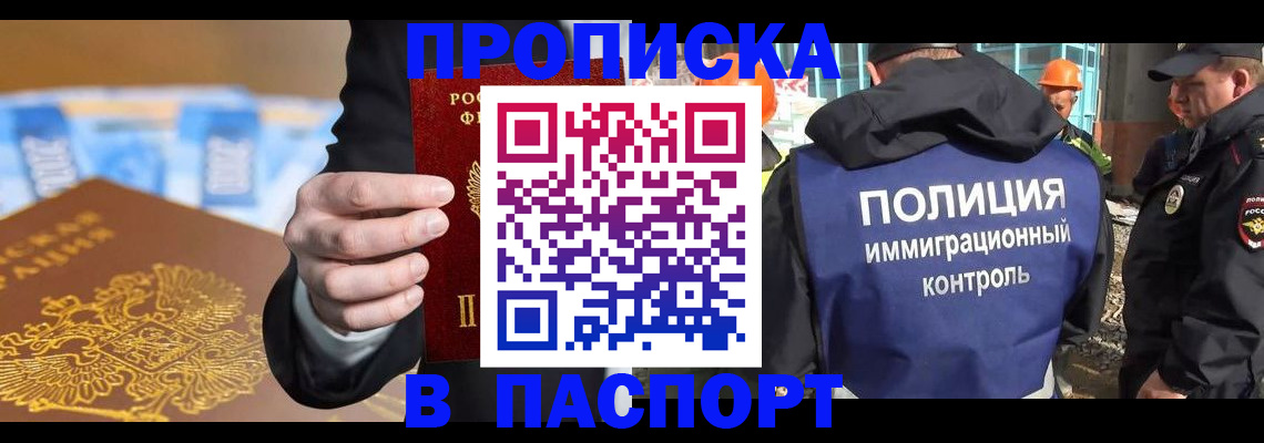 регистрация для школы в Чите
