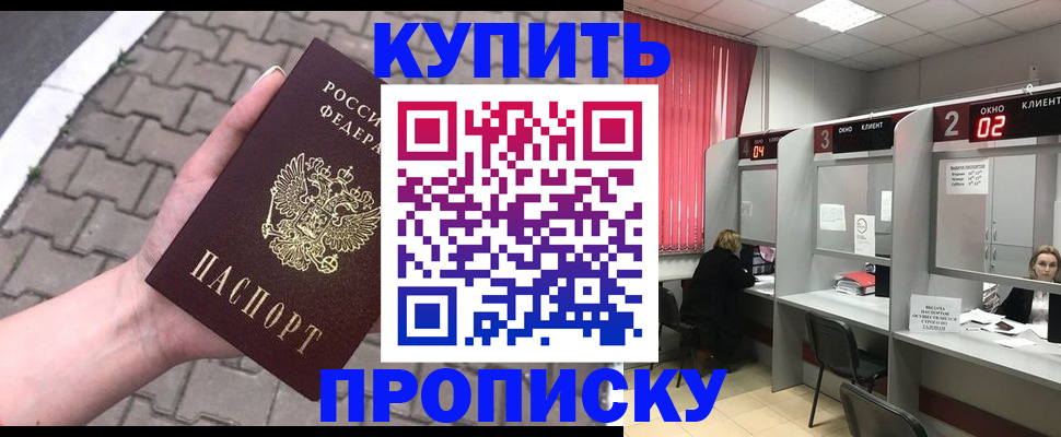 временная регистрация собственник в Чите